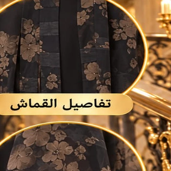 تفاصيل القماش