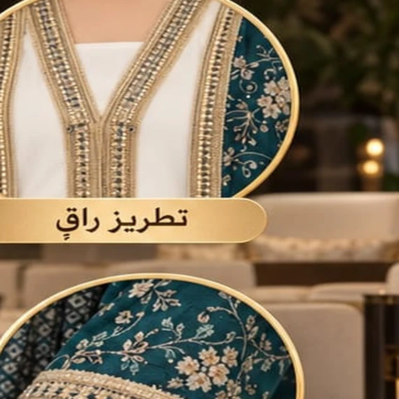 تفاصيل قفطان زمردة الأندلس