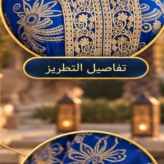 تفاصيل قفطان أزور الملكي